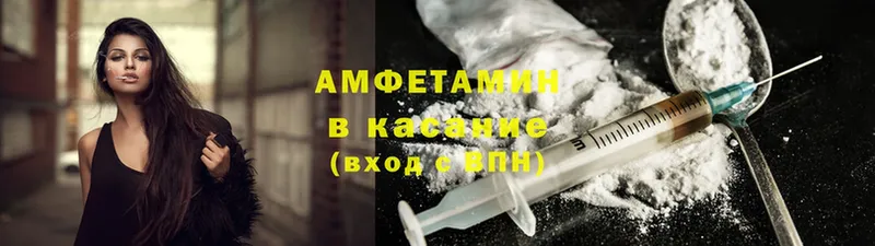 АМФ 97%  купить наркотики сайты  Северодвинск 