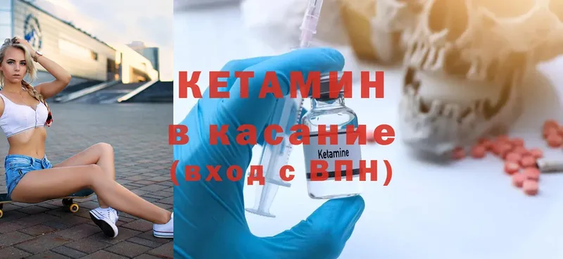 Кетамин ketamine  Северодвинск 